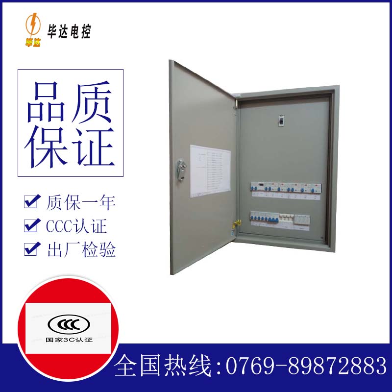 南宝镇成套控制箱